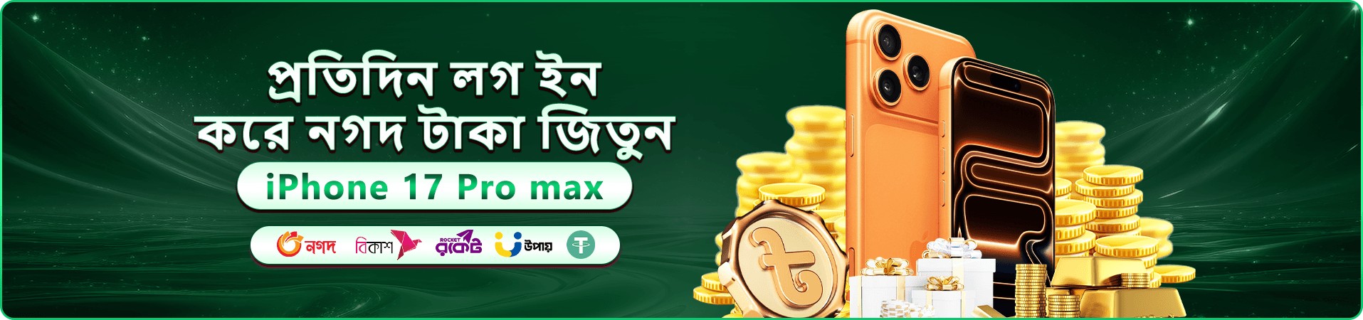 gk9 বোনাস অফার